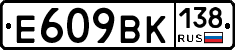 %D0%95609%D0%92%D0%9A138