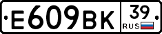 %D0%95609%D0%92%D0%9A39