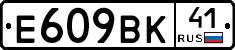 %D0%95609%D0%92%D0%9A41