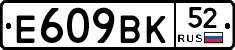 %D0%95609%D0%92%D0%9A52