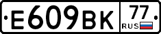 %D0%95609%D0%92%D0%9A77