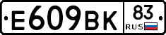%D0%95609%D0%92%D0%9A83