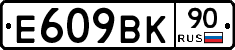 %D0%95609%D0%92%D0%9A90