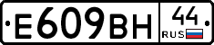 %D0%95609%D0%92%D0%9D44