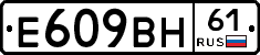 %D0%95609%D0%92%D0%9D61