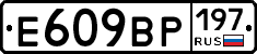 %D0%95609%D0%92%D0%A0197
