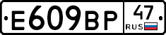 %D0%95609%D0%92%D0%A047