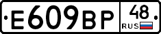 %D0%95609%D0%92%D0%A048