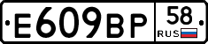%D0%95609%D0%92%D0%A058