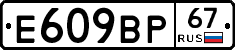 %D0%95609%D0%92%D0%A067