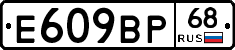 %D0%95609%D0%92%D0%A068