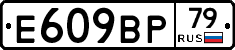 %D0%95609%D0%92%D0%A079