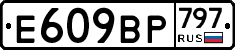%D0%95609%D0%92%D0%A0797