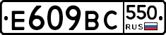 %D0%95609%D0%92%D0%A1550