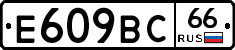 %D0%95609%D0%92%D0%A166