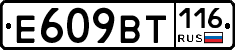 %D0%95609%D0%92%D0%A2116