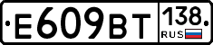 %D0%95609%D0%92%D0%A2138