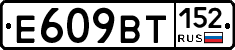 %D0%95609%D0%92%D0%A2152