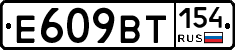 %D0%95609%D0%92%D0%A2154