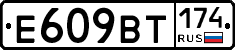 %D0%95609%D0%92%D0%A2174
