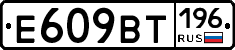 %D0%95609%D0%92%D0%A2196