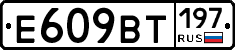 %D0%95609%D0%92%D0%A2197