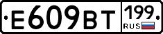 %D0%95609%D0%92%D0%A2199