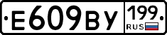 %D0%95609%D0%92%D0%A3199