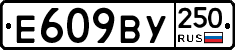 %D0%95609%D0%92%D0%A3250