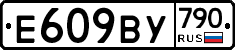 %D0%95609%D0%92%D0%A3790