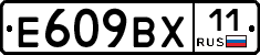 %D0%95609%D0%92%D0%A511