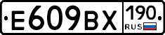 %D0%95609%D0%92%D0%A5190