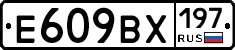 %D0%95609%D0%92%D0%A5197