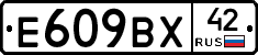 %D0%95609%D0%92%D0%A542