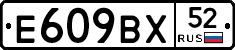%D0%95609%D0%92%D0%A552