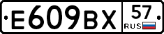 %D0%95609%D0%92%D0%A557