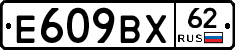 %D0%95609%D0%92%D0%A562