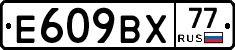 %D0%95609%D0%92%D0%A577