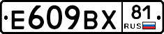 %D0%95609%D0%92%D0%A581
