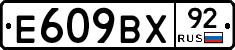 %D0%95609%D0%92%D0%A592