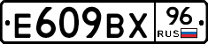 %D0%95609%D0%92%D0%A596