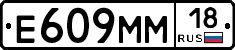 %D0%95609%D0%9C%D0%9C18