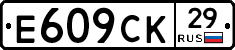 %D0%95609%D0%A1%D0%9A29