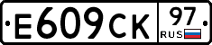 %D0%95609%D0%A1%D0%9A97
