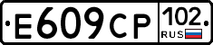 %D0%95609%D0%A1%D0%A0102