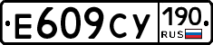 %D0%95609%D0%A1%D0%A3190