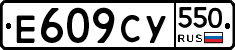 %D0%95609%D0%A1%D0%A3550