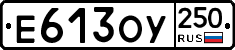 %D0%95613%D0%9E%D0%A3250