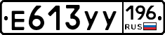 %D0%95613%D0%A3%D0%A3196