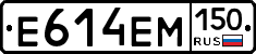 %D0%95614%D0%95%D0%9C150